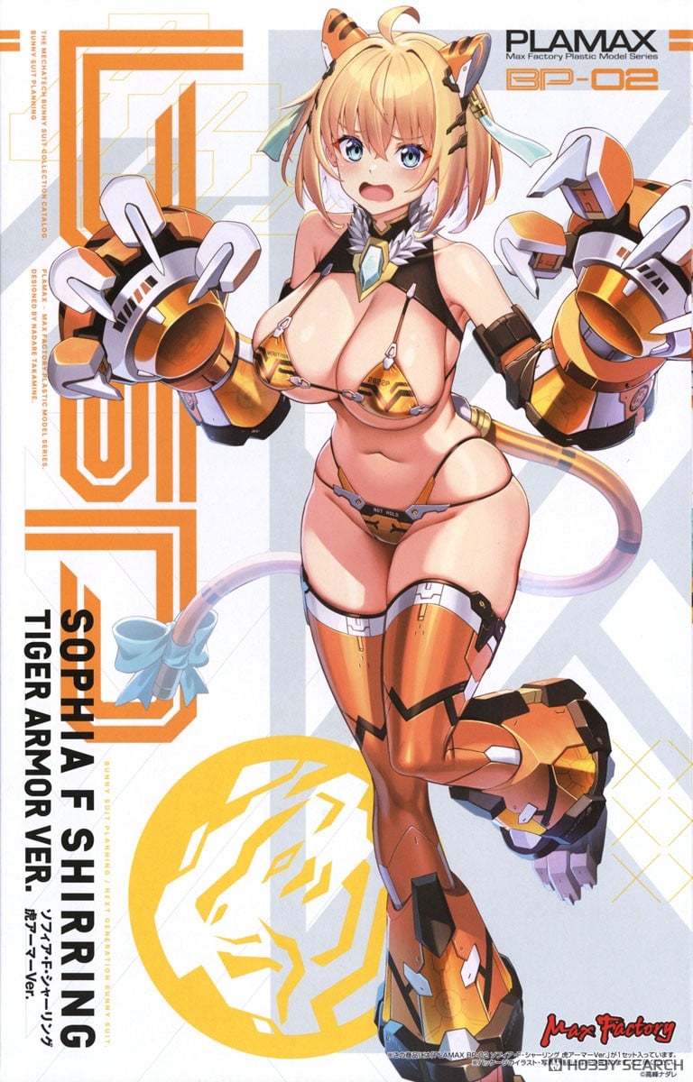 PLAMAX BP-02 Sophia F. Shirring: Tiger Armor Ver. (Plastic model