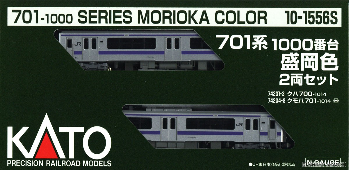 もころんさま専用品 KATO 701系1000番台盛岡色 2両セット 2