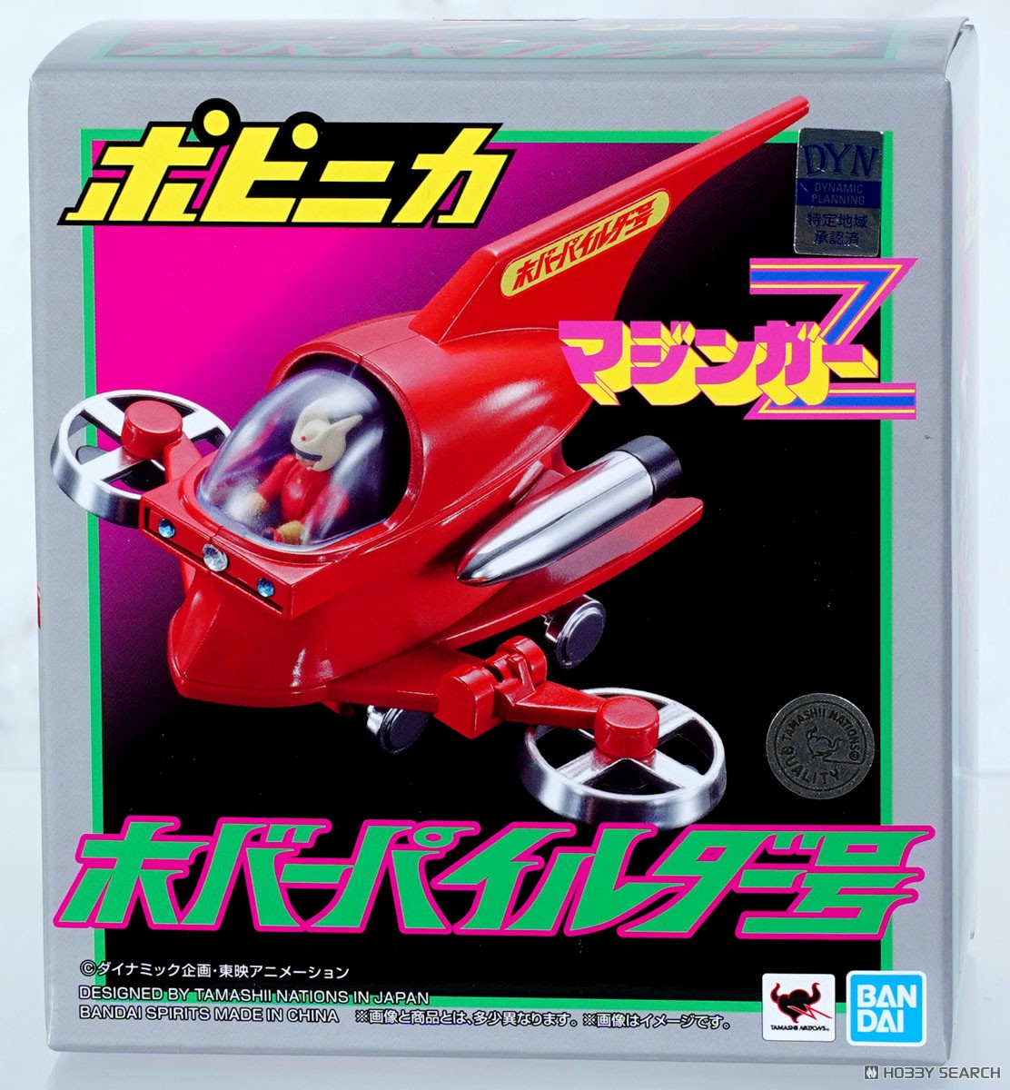 ⚠️当時物 マジンガーZ ジェットパイルダー号 ポピー ポピニカ 超合金