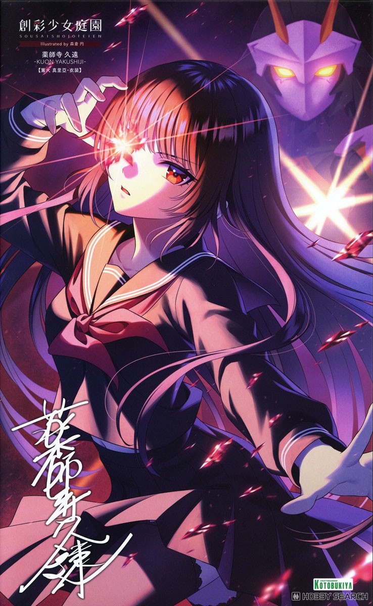 創彩少女庭園 薬師寺久遠【篝火真里亞・衣装】 (プラモデル) - ホビー