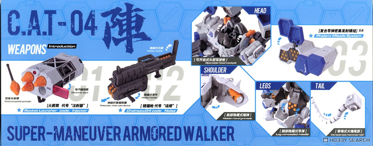 XIAOT x IRON ROARS C.A.T-04 Zhen w/Bonus Item (Plastic model