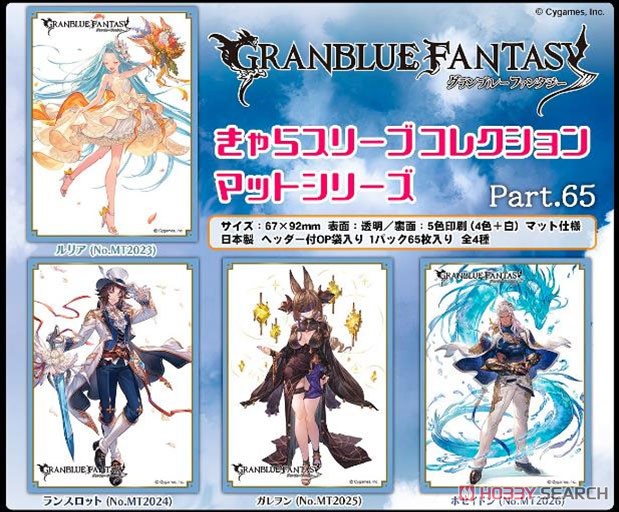 グランブルーファンタジー スリーブ 11個まとめ売り グランブルー