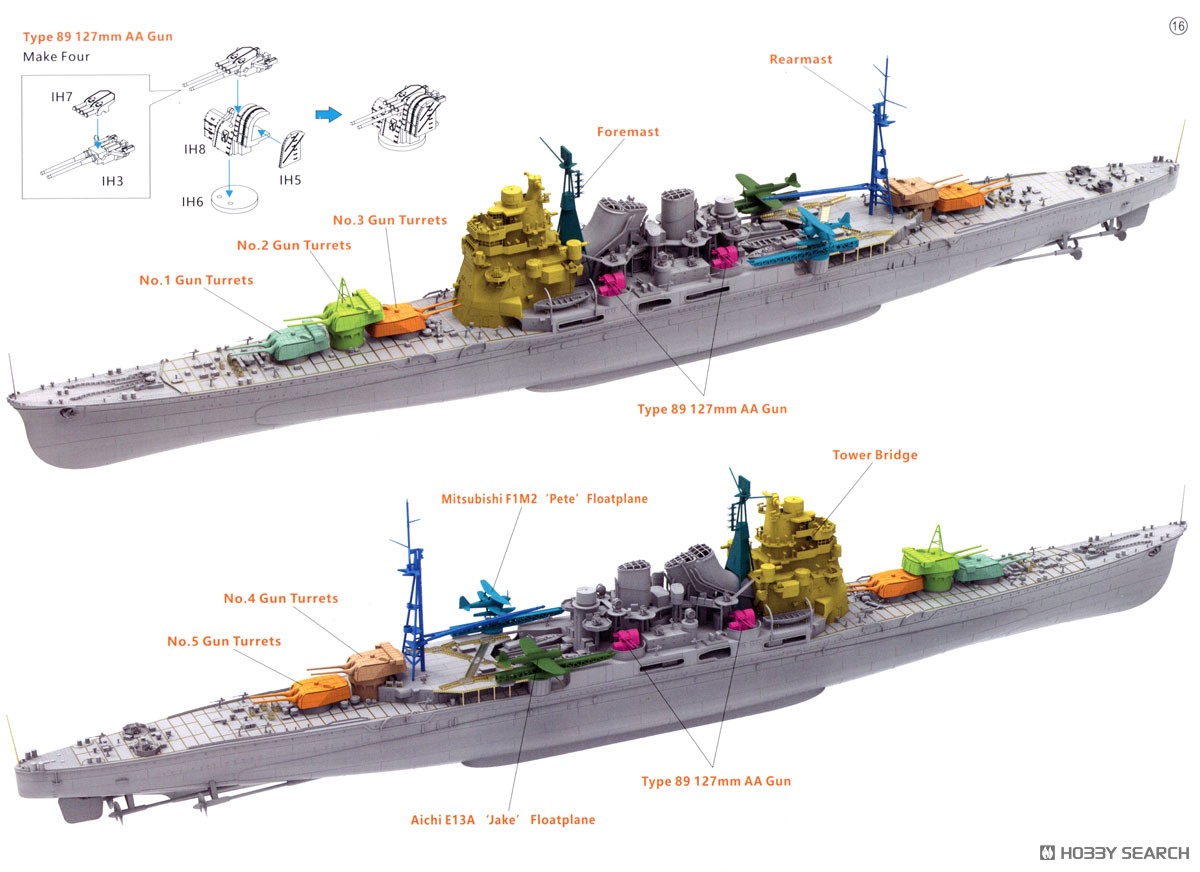 1/350 日本海軍 重巡洋艦 愛宕 (通常版)【BELBV350905:4571628248342