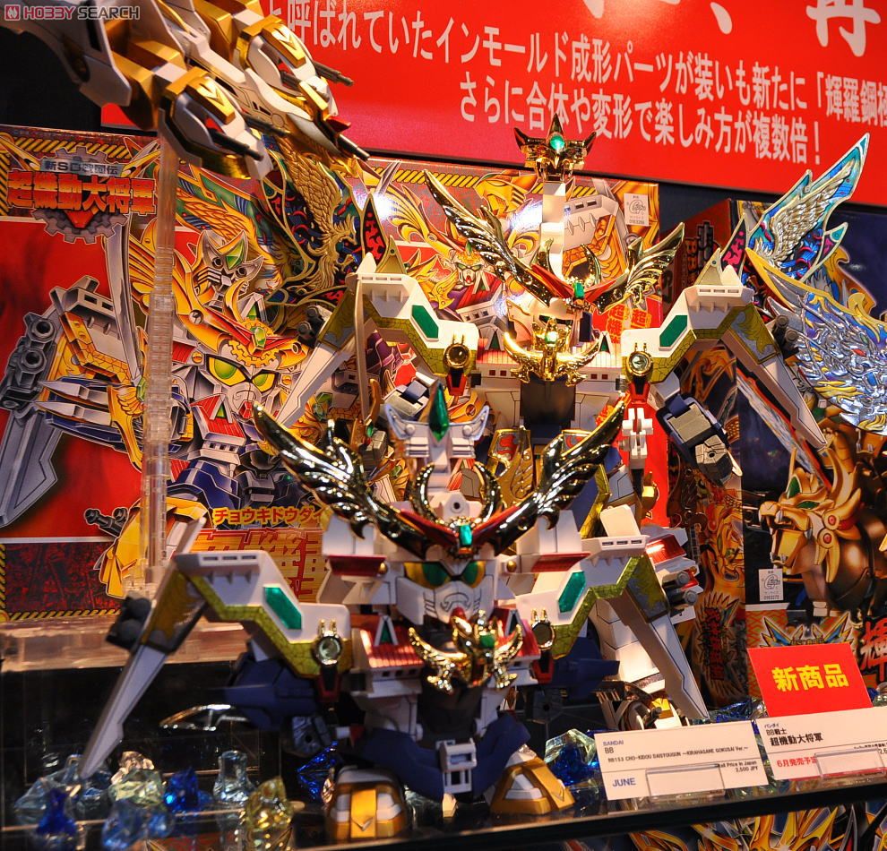 sdガンダム 超機動大将軍 天鎧王 輝龍頑駄無 2体セット 組立済