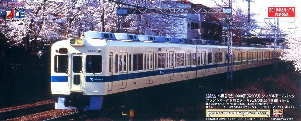 小田急 5000形(5200形) シングルアームパンタ ブランドマーク (6両