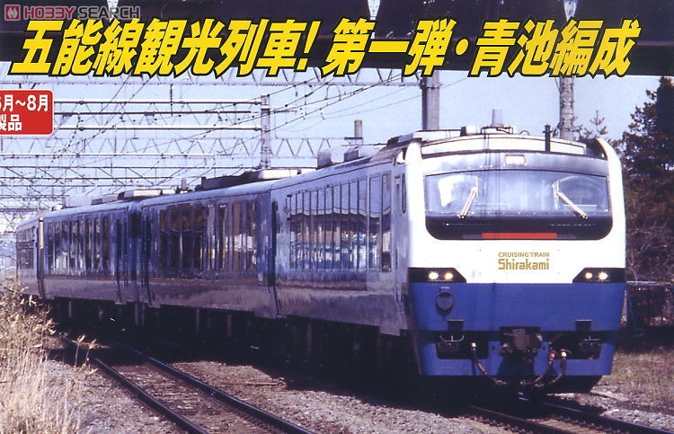 キハ48 リゾートしらかみ登場時（青池編成）4両セット☆五能線