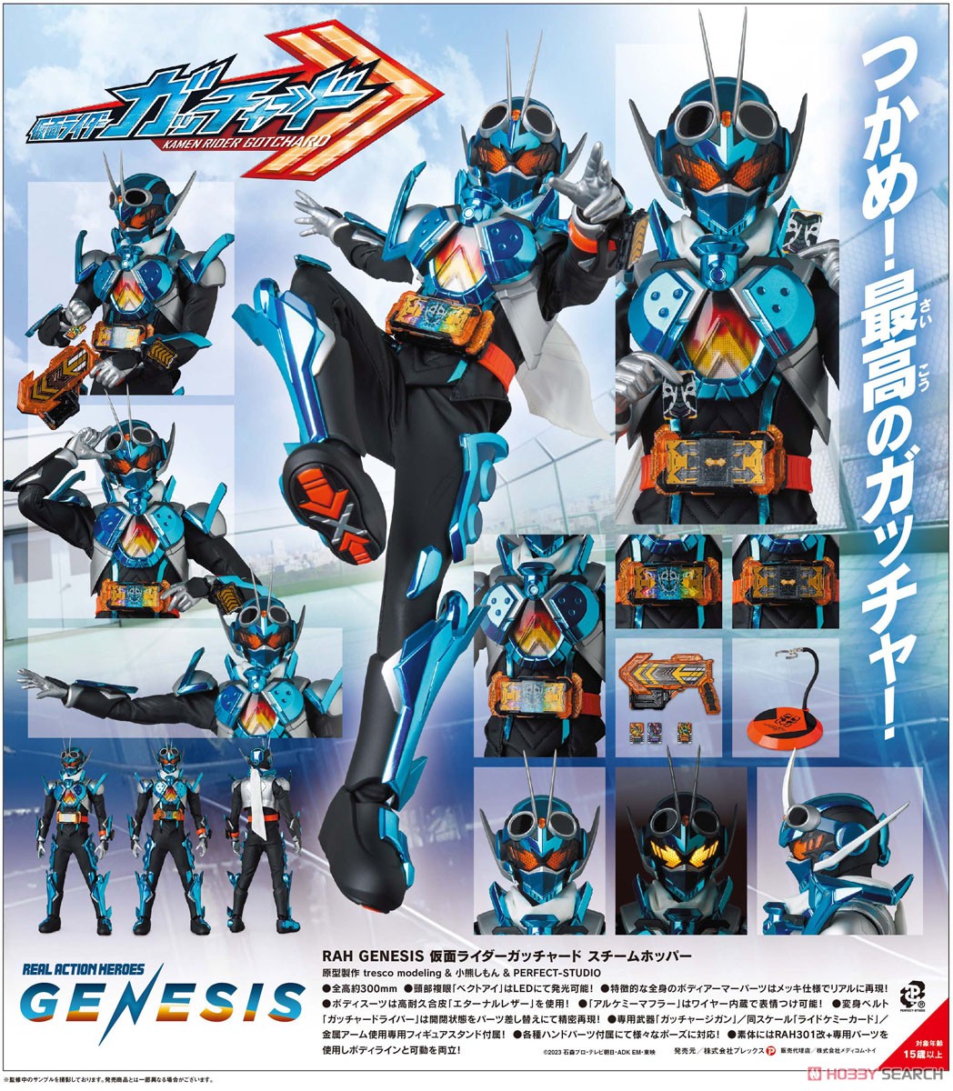 残少、4000円引きメディコムRAH GENESIS 仮面ライダーガッチャード 残