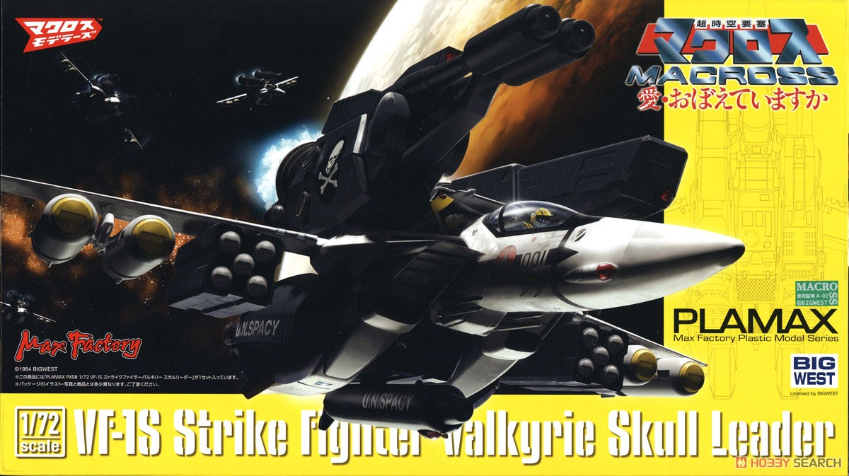 僕って天才だったのか。」プラモデル完成品1/72VF-1Sストライク