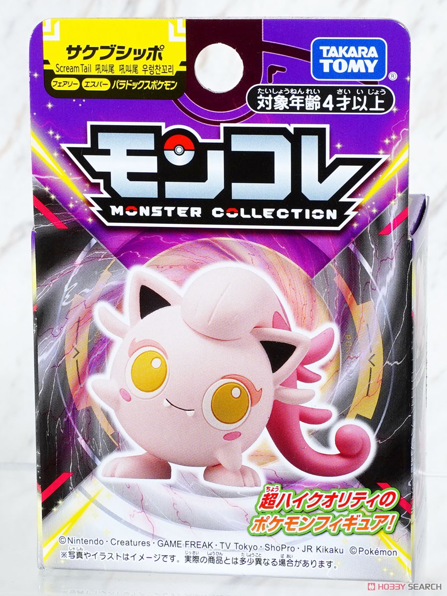 日*0様 ポケモンフィギュア コレクション 259体 日*0様 ポケモン