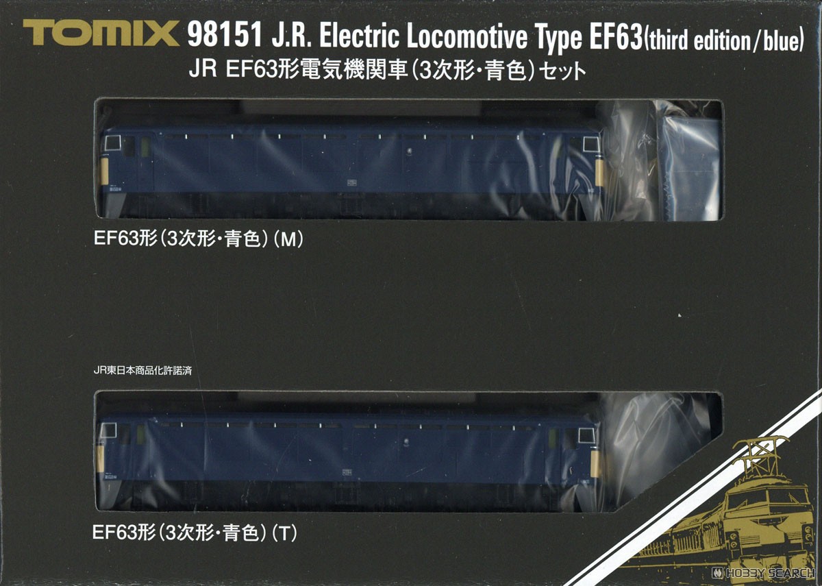 JR EF63形電気機関車 (3次形・青色) セット (2両セット) (鉄道模型
