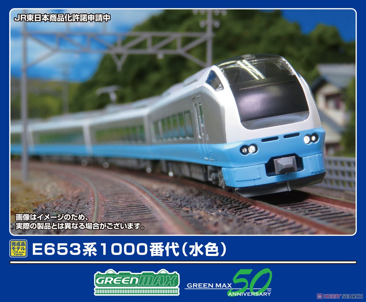 E653系1000番代 (水色) 7両編成セット (動力付き) (7両セット) (塗装