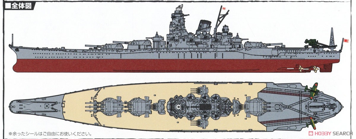 日本海軍戦艦 大和 昭和16年/竣工時 記念パッケージ (プラモデル
