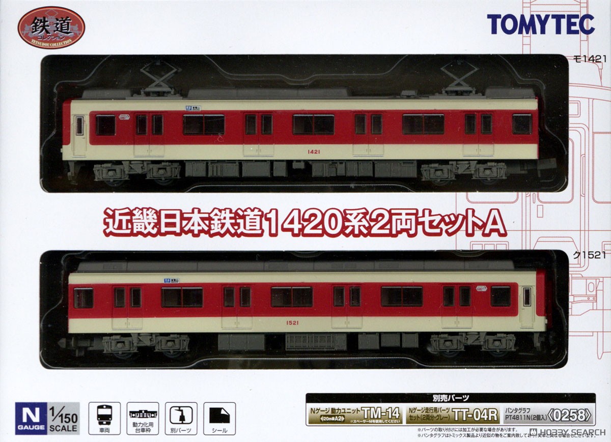 トミーテック(TOMYTEC)◇鉄道コレクション 近畿日本鉄道1420系 2両セットA
