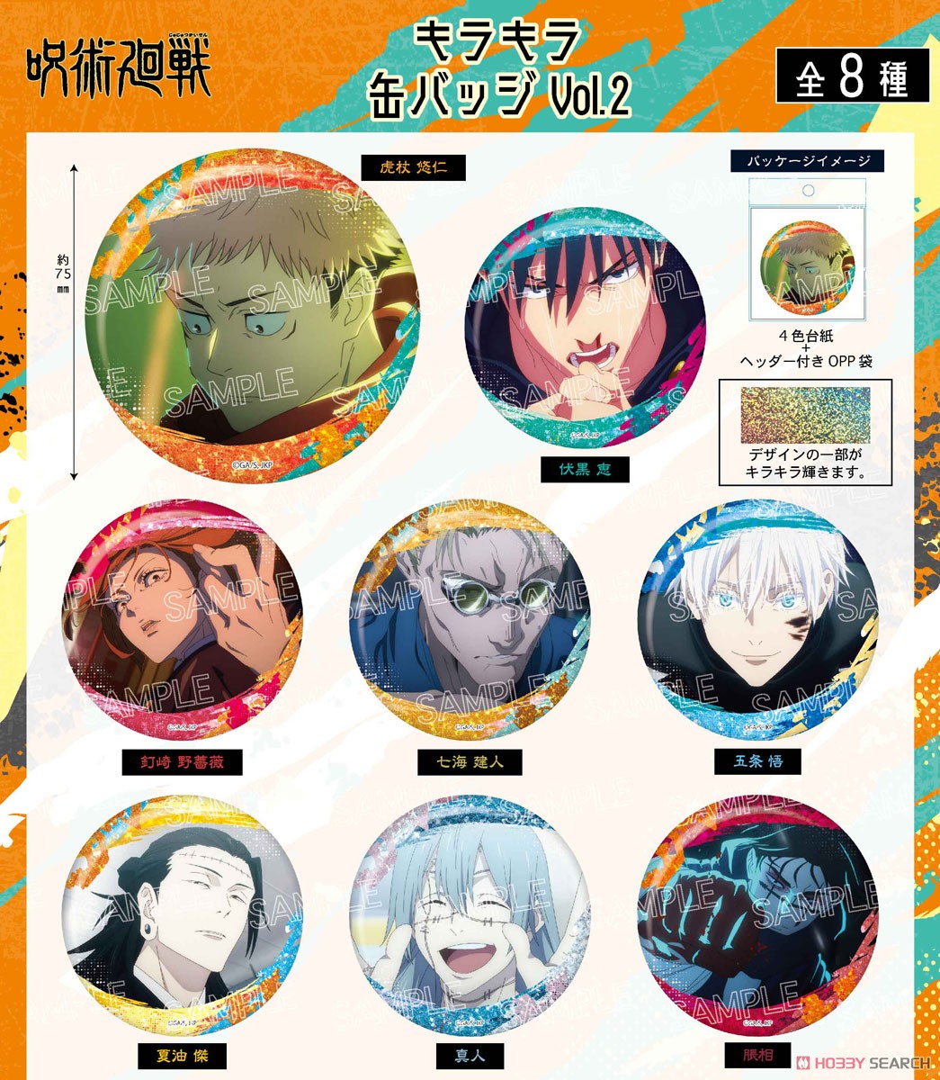 呪術廻戦 缶バッジ アクリルスタンド グッズ400点 まとめ売り 五条悟