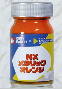 NXメタリックオレンジ 50ml (塗料) - ホビーサーチ 工具・塗料