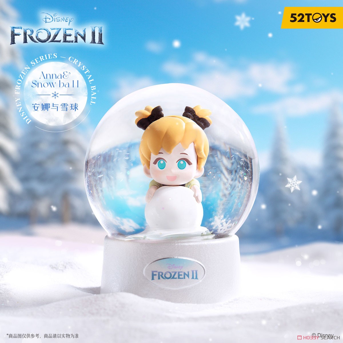 52TOYS BLINDBOX ディズニー アナと雪の女王2 クリスタルボール (6個