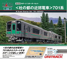 キハ261系0番台 落成時仕様 (4両セット) (鉄道模型) - ホビーサーチ