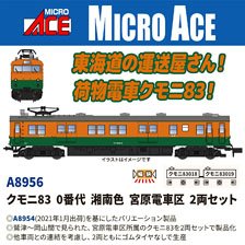 マイクロエース A-0084 国鉄モハ52系 1次車 湘南色 4両セット Amazon