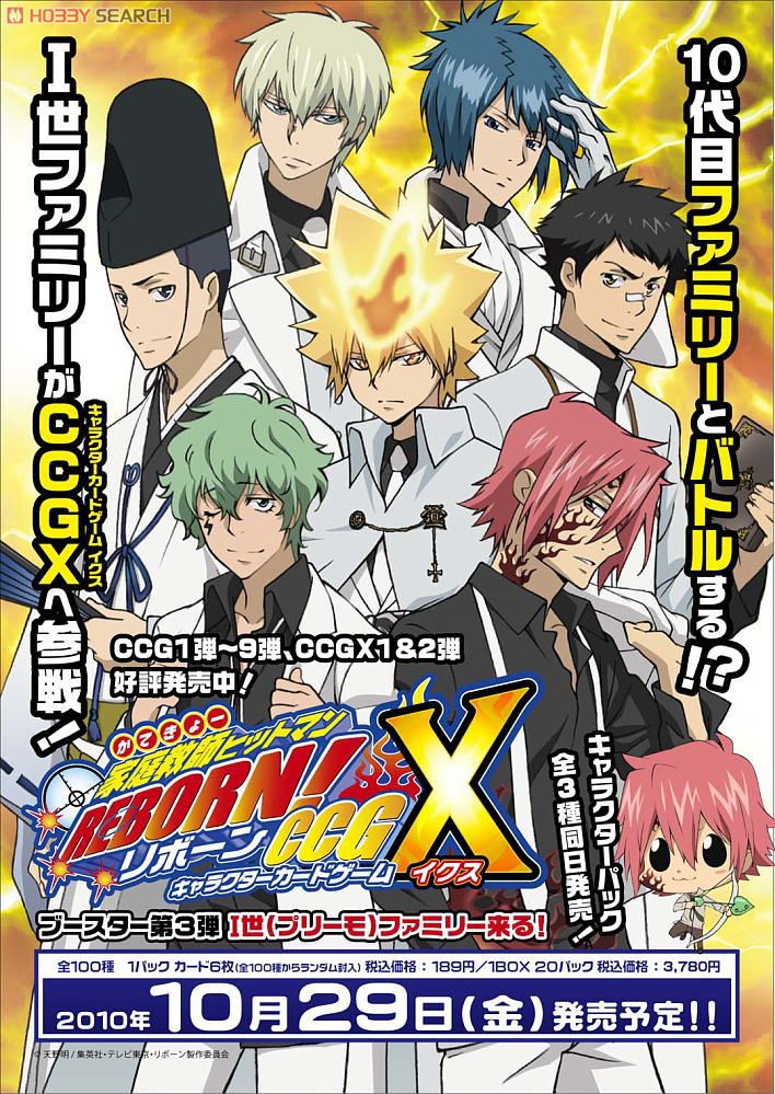 ボンゴレ プリーモ ファミリー セット② 死ぬ気 スーツ 家庭教師