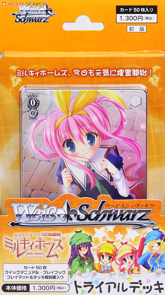 ミルキィホームズ カード ヴァイスシュヴァルツ エクストラブースター