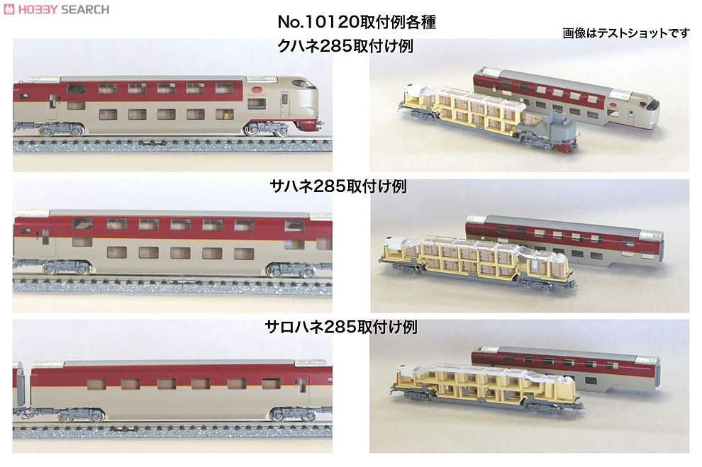 KATO Nゲージ 285系0番台 サンライズエクスプレス7両セット Amazon