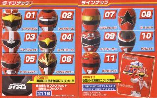 スーパー戦隊マスクコレクションⅠ 赤の伝説 11人セット スーパー