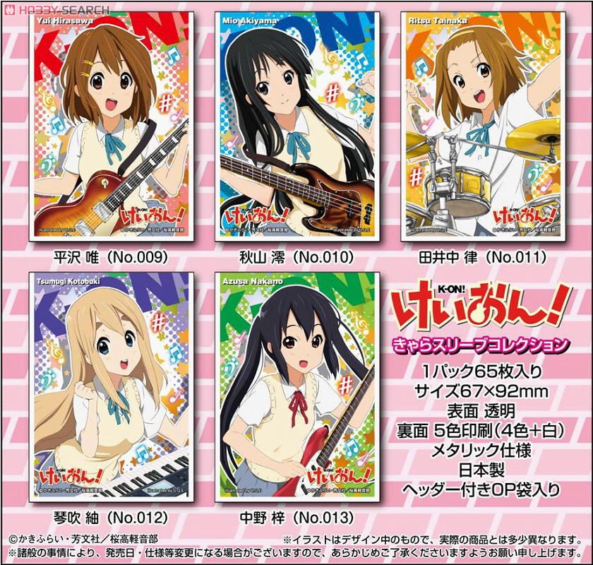 きゃらスリーブコレクション けいおん！中野梓 (No.013) (カード