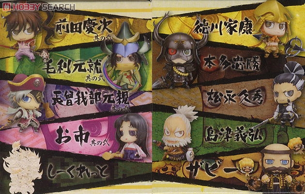 ワンコイングランデフィギュアコレクション 戦国BASARA～第四陣～ 10個