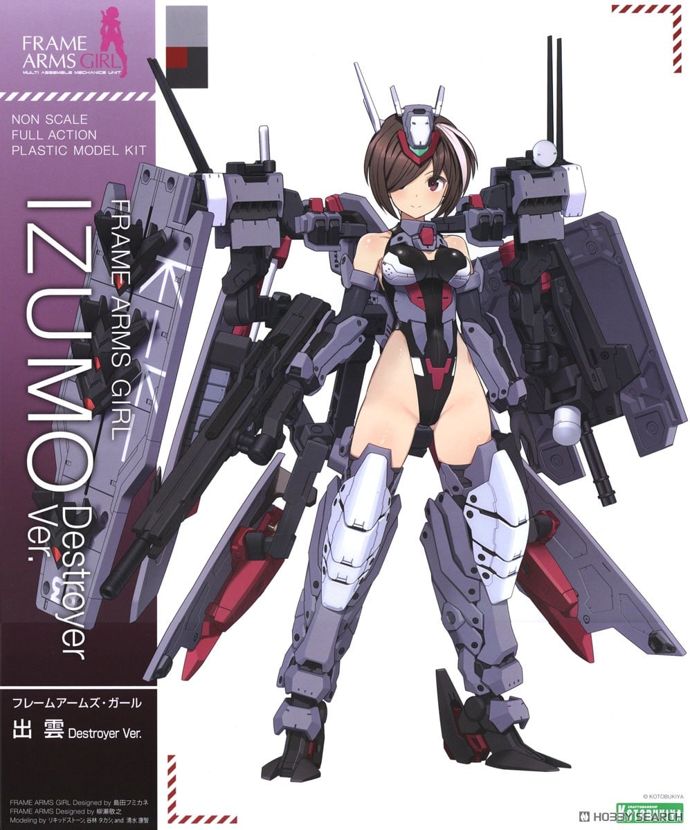 フレームアームズ・ガール 出雲 Destroyer Ver. (プラモデル) - ホビー