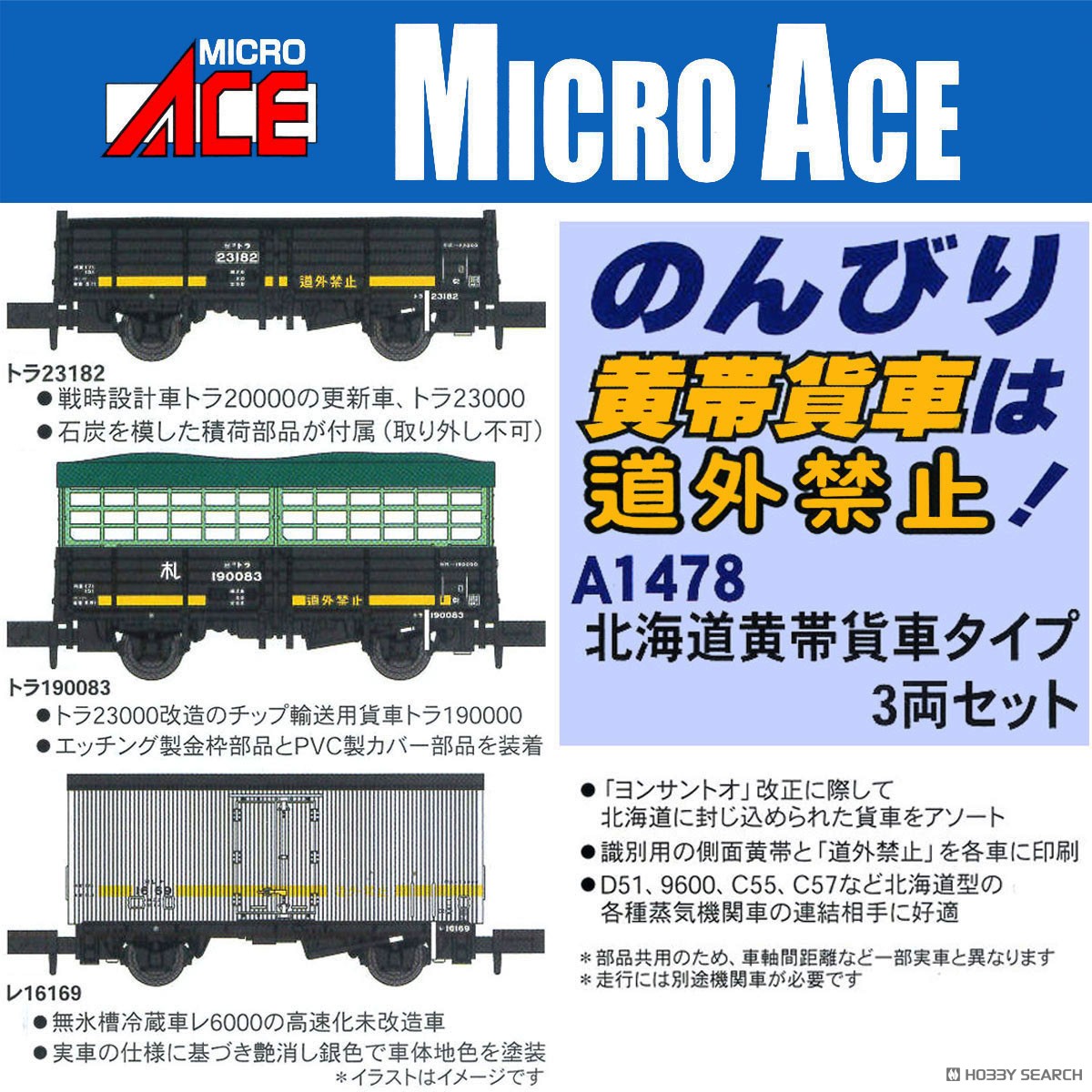 国鉄 コンテナ貨車 3両セット HOゲージ（金属製・エンドウ製） Yahoo