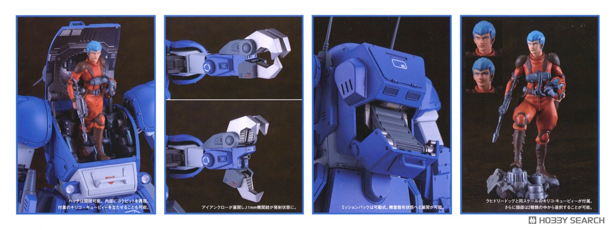 PLAMAX SV-04 1/24 Scale X・ATH-02-DT ラビドリードッグ (プラモデル