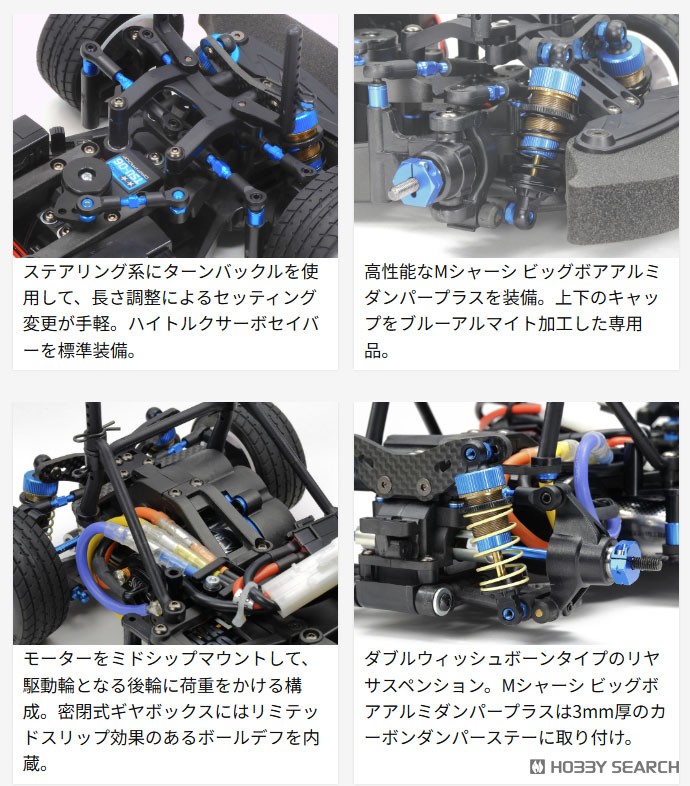 TAMIYA M-08R シャーシキット 1/10 Tamiya M-08R Chassis Kit / Tamiya USA