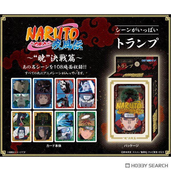 ☆特価品 NARUTO-ナルト- 疾風伝 シーンがいっぱいトランプ `暁`決戦篇