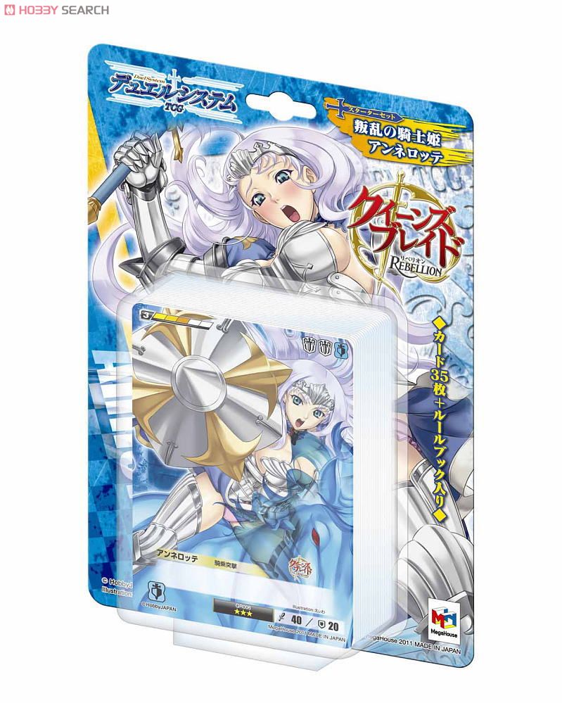 デュエルシステムTCG クイーンズブレイド リベリオン 叛乱の騎士姫