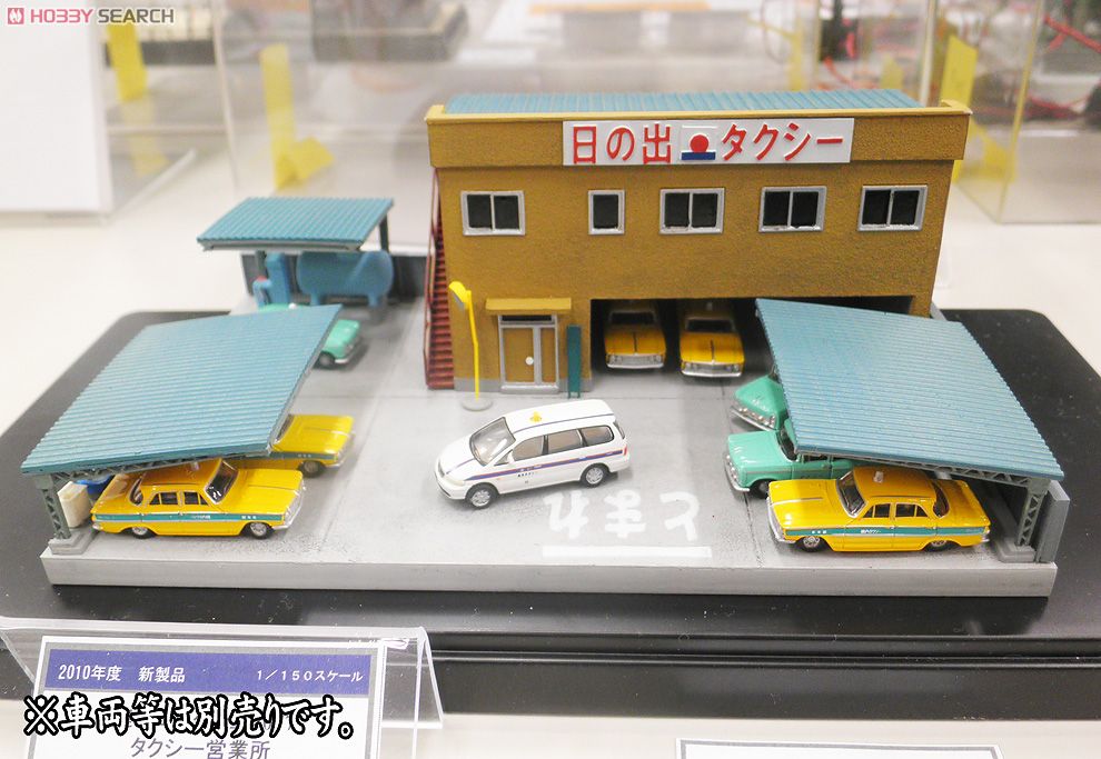 建物コレクション 077 タクシー営業所 (鉄道模型) - ホビーサーチ 鉄道
