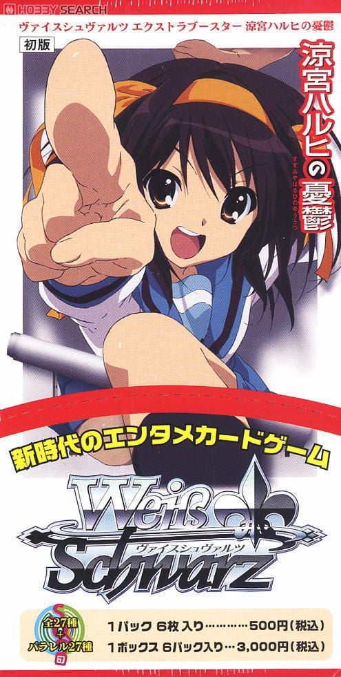 ヴァイス エクストラブースター 涼宮ハルヒの憂鬱 1box 【公式通販】