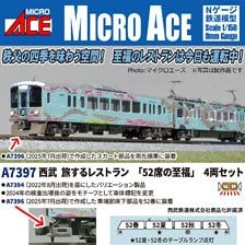 Bトレインショーティー 183系・国鉄特急色 (8両セット) (鉄道模型