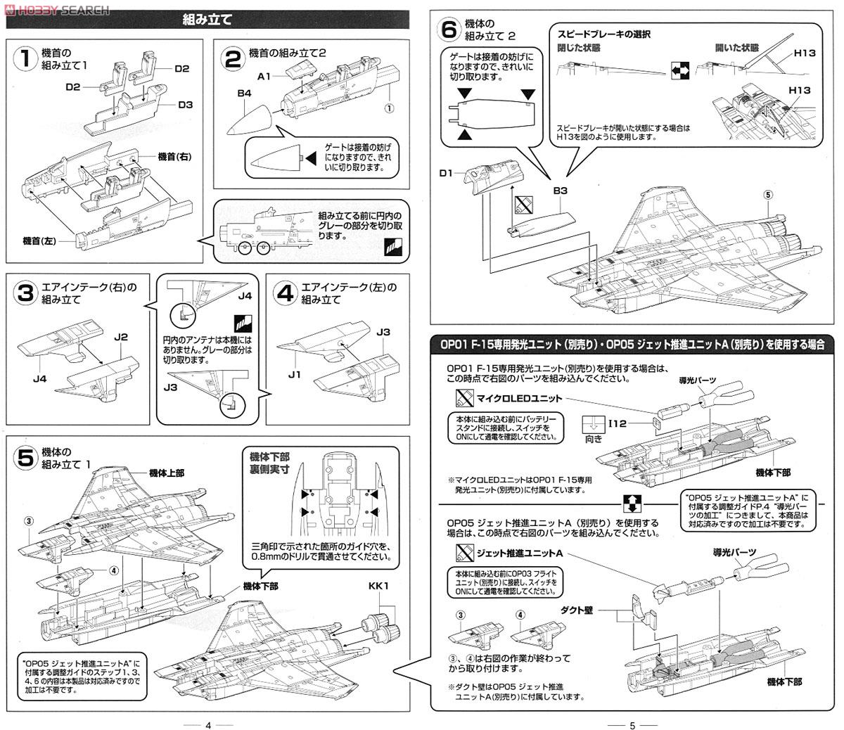 ISRAELI AIR FORCE F-15I Ra`am 第69飛行隊 (ハツェリム) (プラモデル