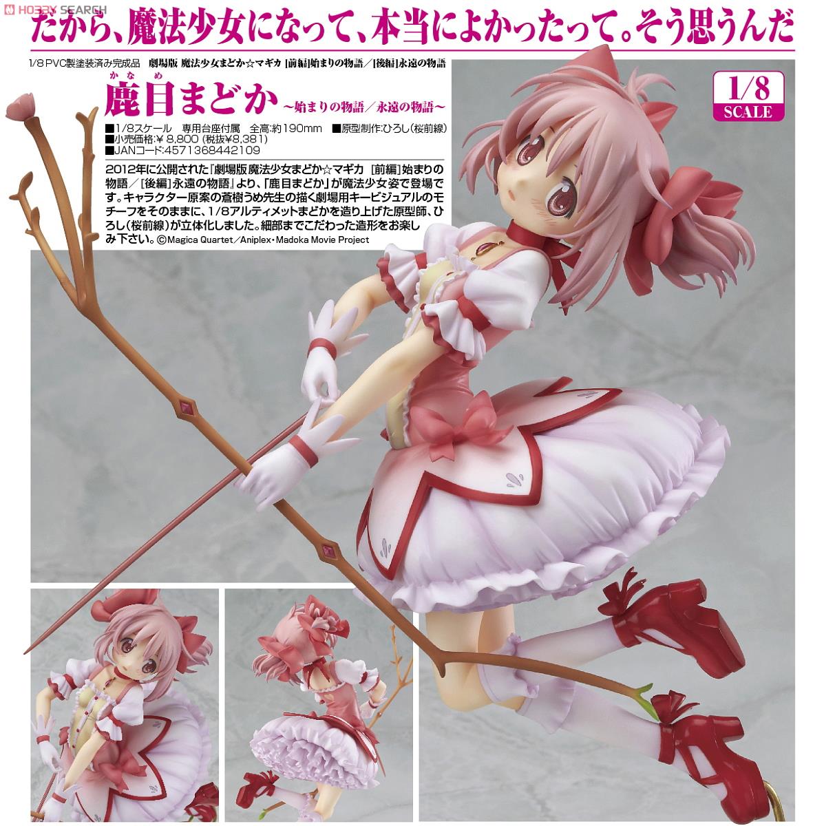 ヨシノリ S/劇場版まどか/KK 劇場版 魔法少女まどか☆マギカ[前編