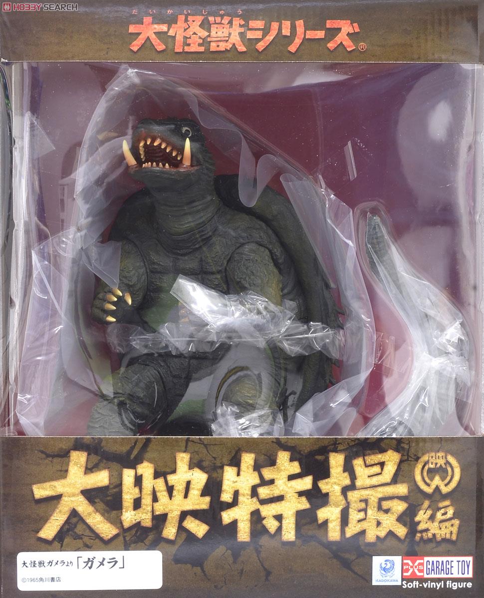 ガメラ (1965年) (完成品) - ホビーサーチ ロボット・特撮
