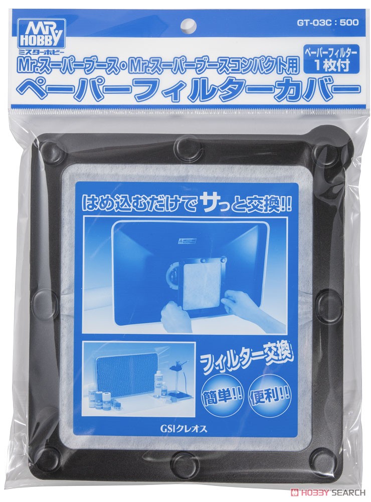 Mr. スーパーブース 塗装ブース 中古品 おまけ付き Mr. スーパーブース