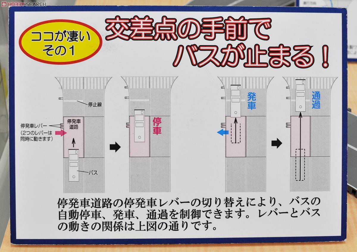 1/150 バスコレ走行システム「交差点ユニットセット(十字路)」 新製品