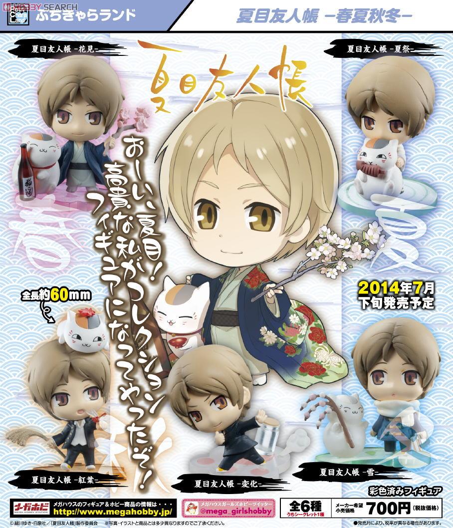全6種セット ぷちきゃらランド 夏目友人帳 春夏秋冬 【公式通販】