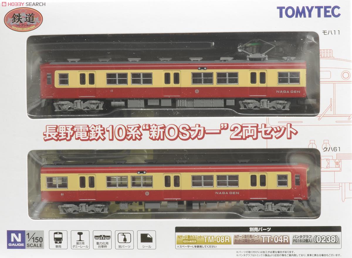 鉄道コレクション 長野電鉄 10系 “新OSカー” (2両セット) (鉄道模型
