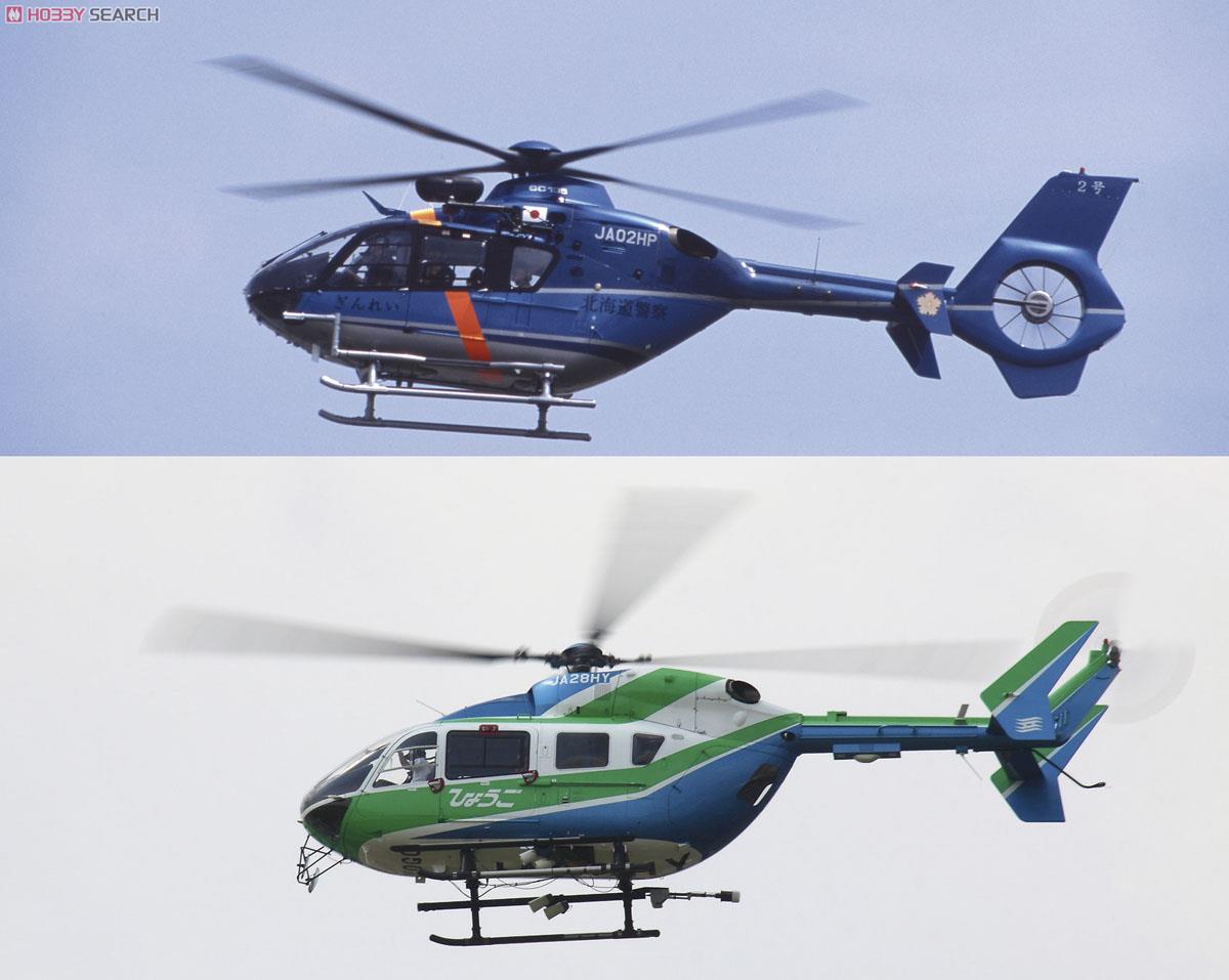 EC-135 & EC-145 (BK-117C-2) `警察ヘリ&防災ヘリ` パート2 (2機セット
