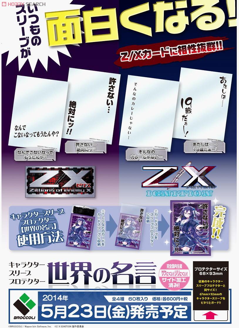 キャラクタースリーブ 16点 サプライ 【倉庫在庫】キャラクター