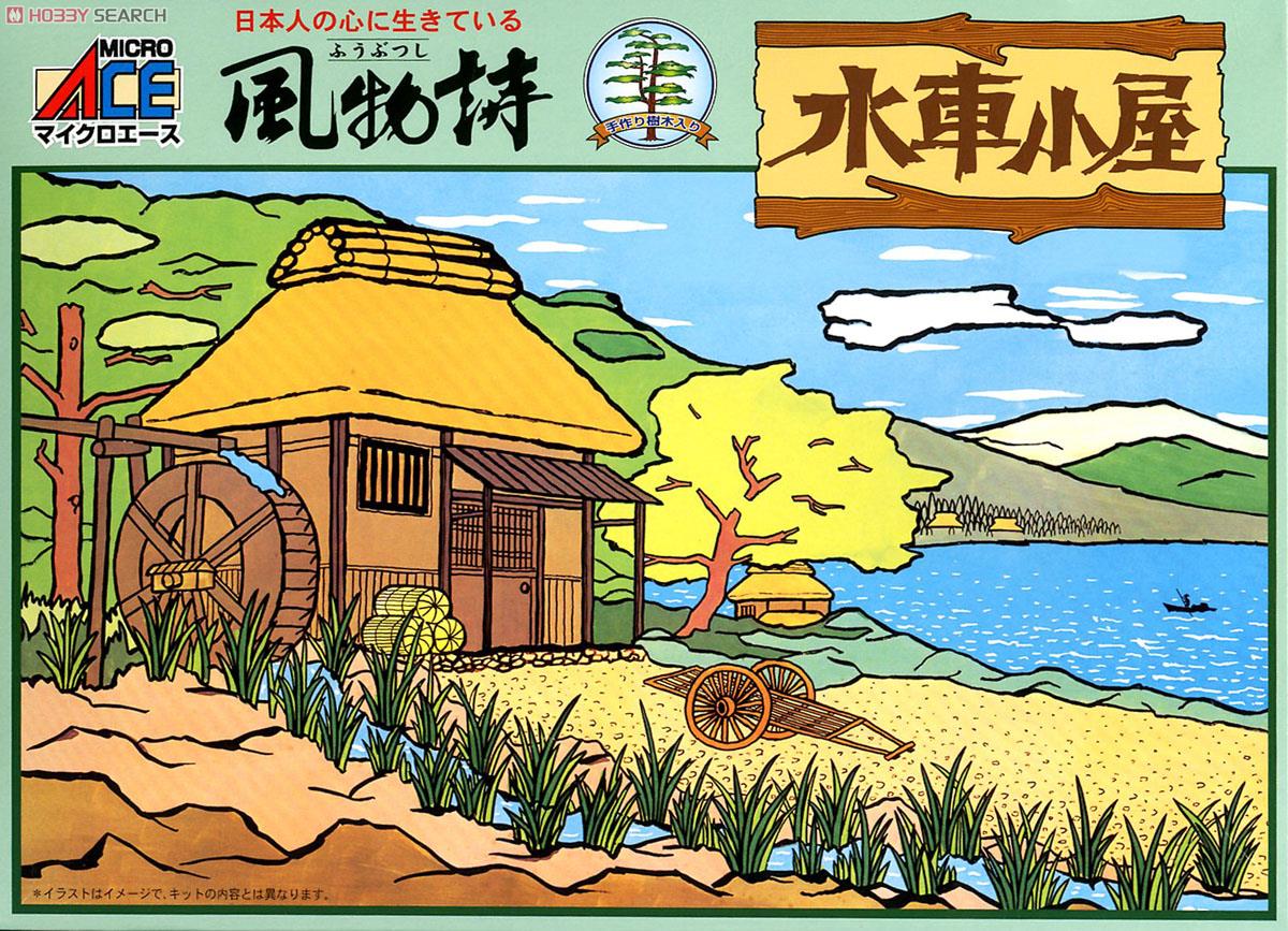 幅137×高さ77 自然の風景 水車小屋 絵画 アウトレット特価品 お買い得