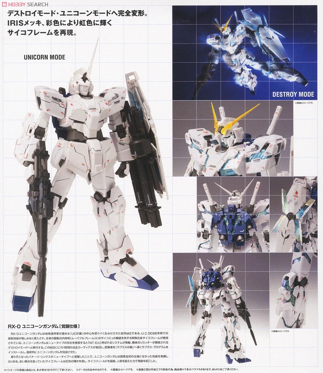 GUNDAM FIX FIGURATION METAL COMPOSITE ユニコーンガンダム(覚醒仕様