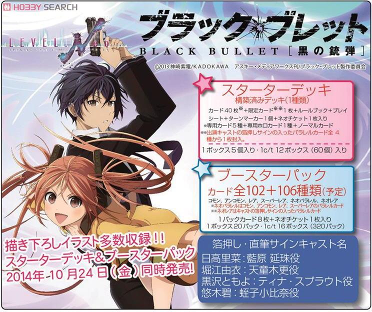 レベルネオ ブラックブレット スリーブ 【公式通販】