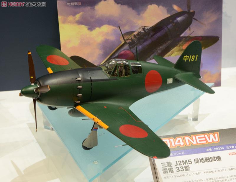 未組立〉Hasegawa 三菱J2M5 局地戦闘機 雷電 三三型 特別仕様